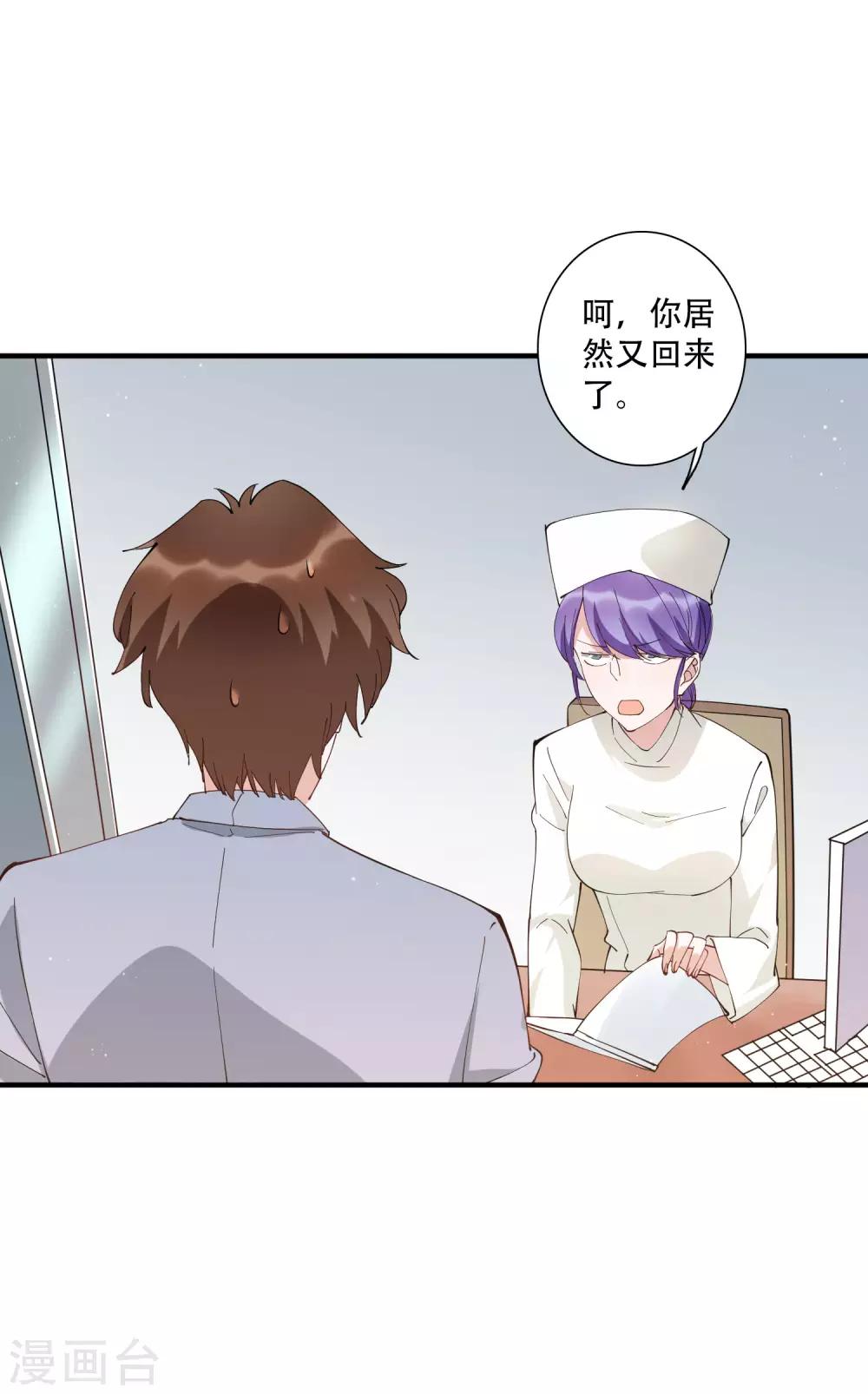 第49话 沉迷于权力带来的爽感-第55话