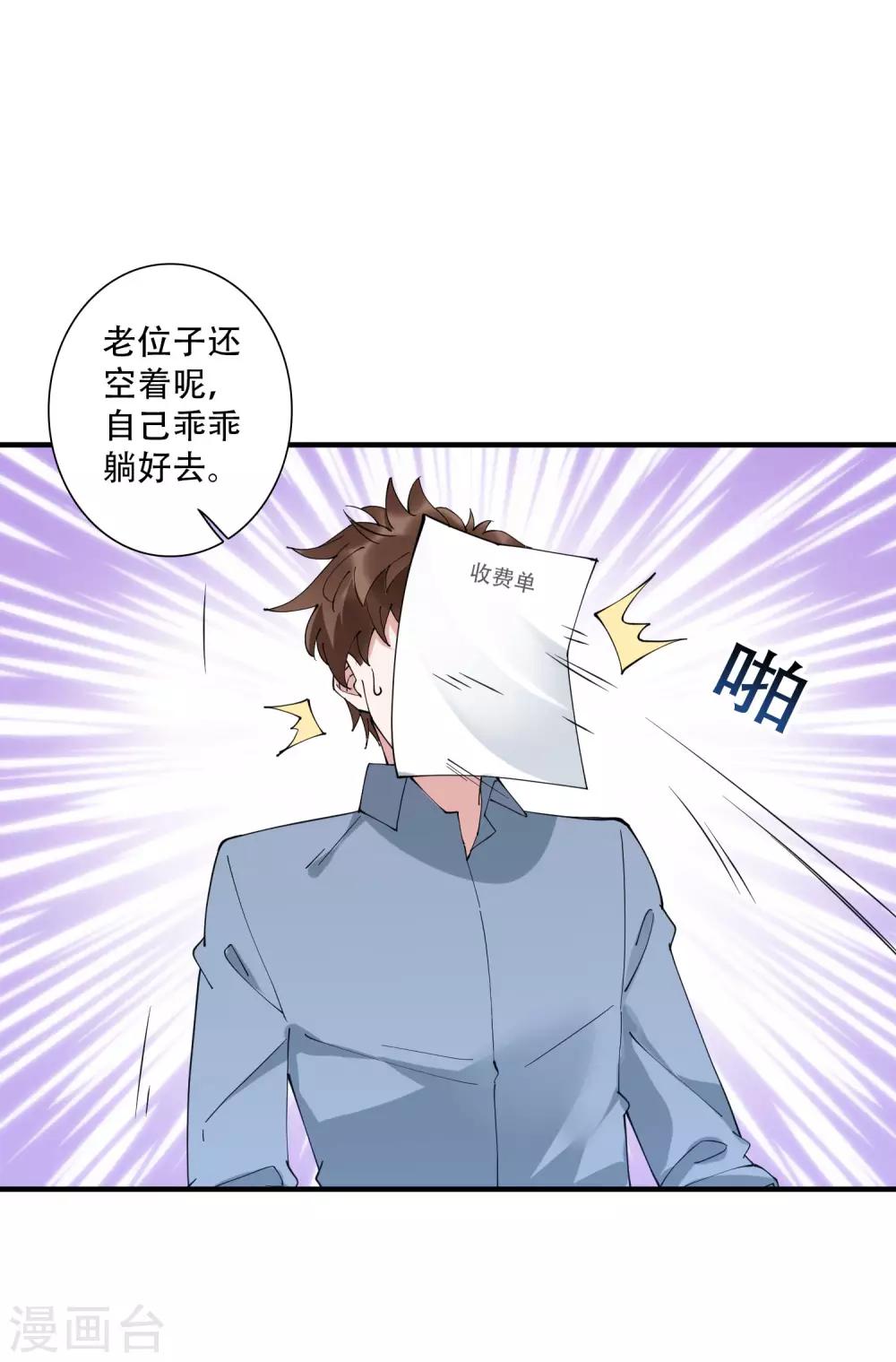 第49话 沉迷于权力带来的爽感-第55话