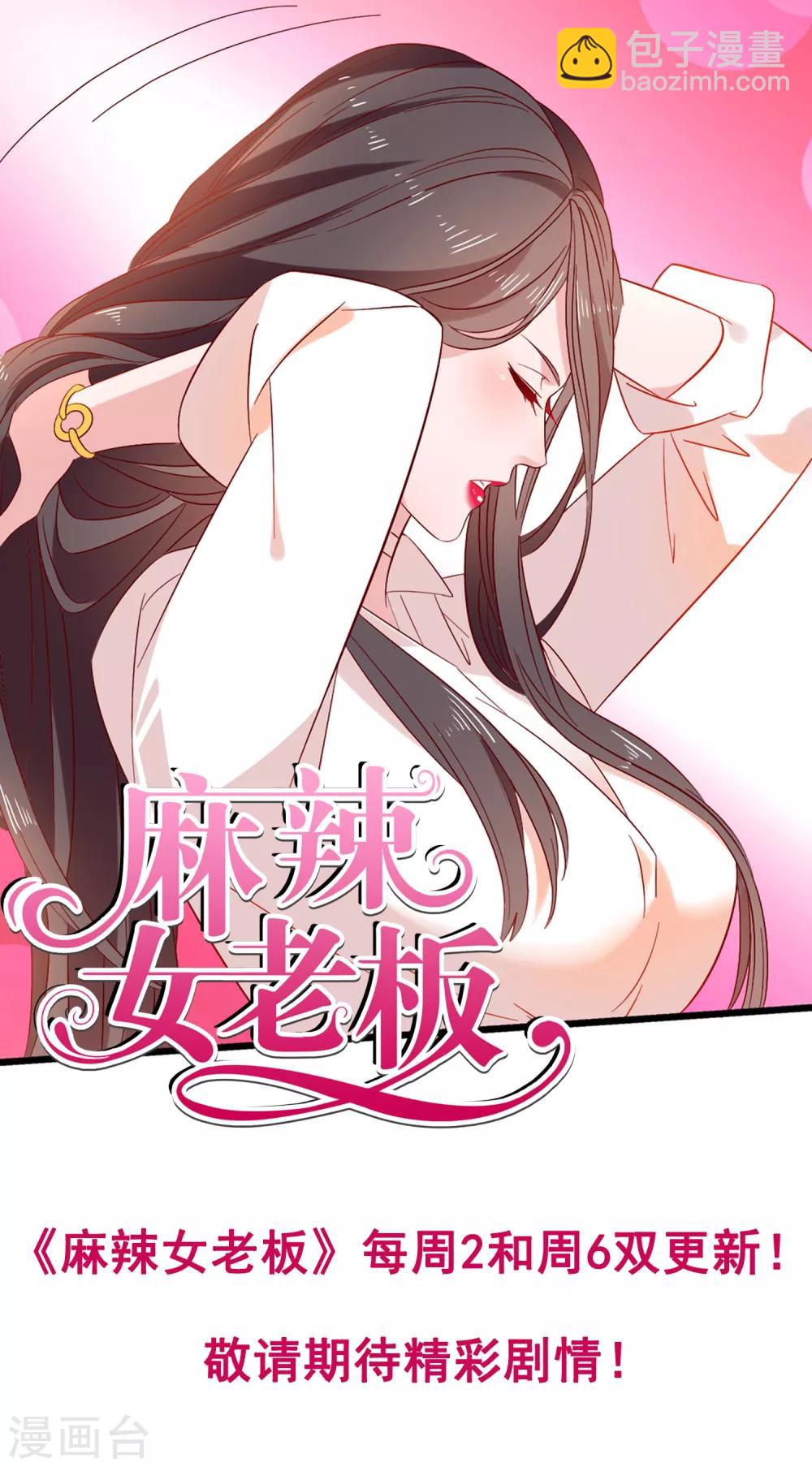第49话 沉迷于权力带来的爽感-第55话