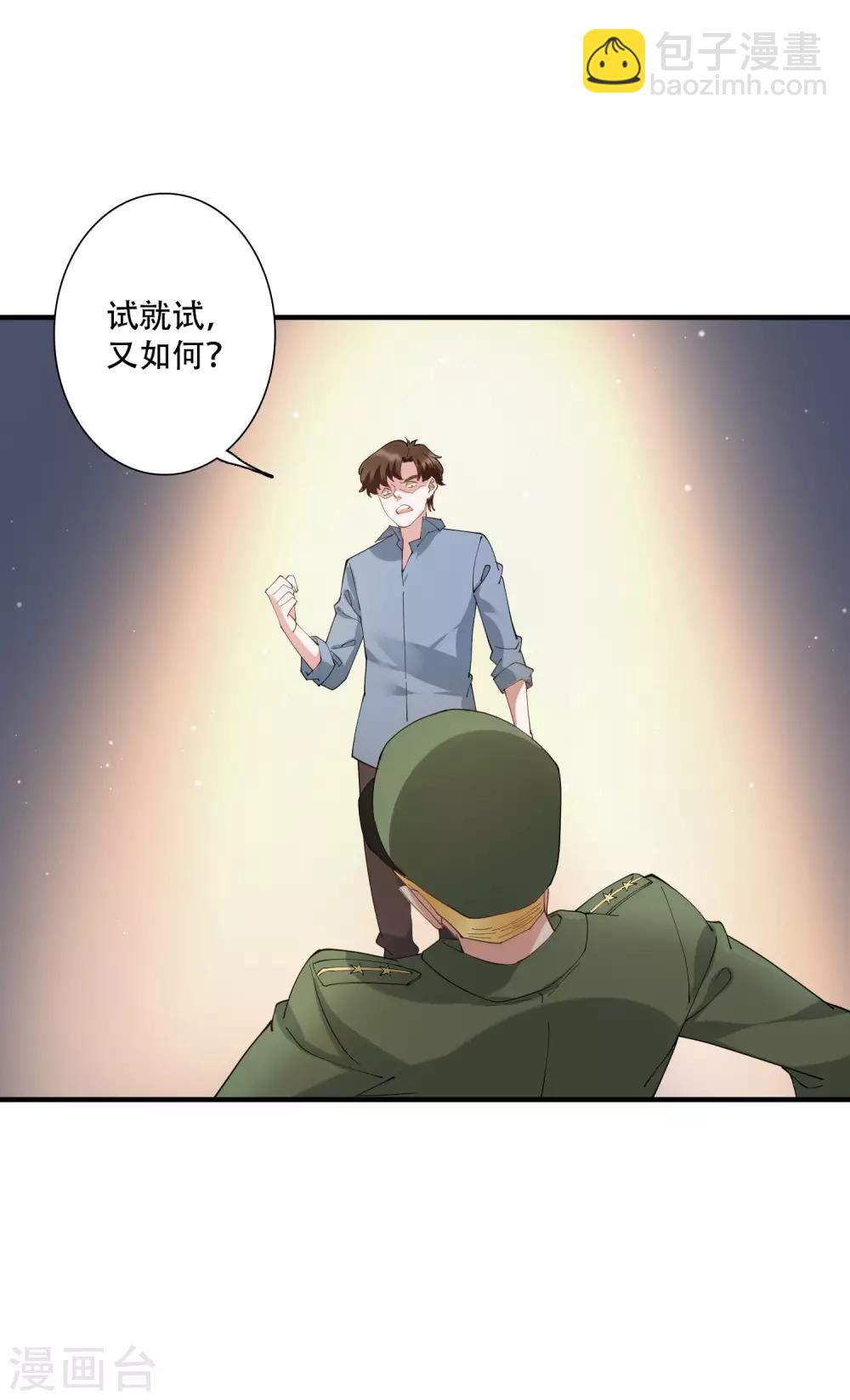 第49话 沉迷于权力带来的爽感-第55话