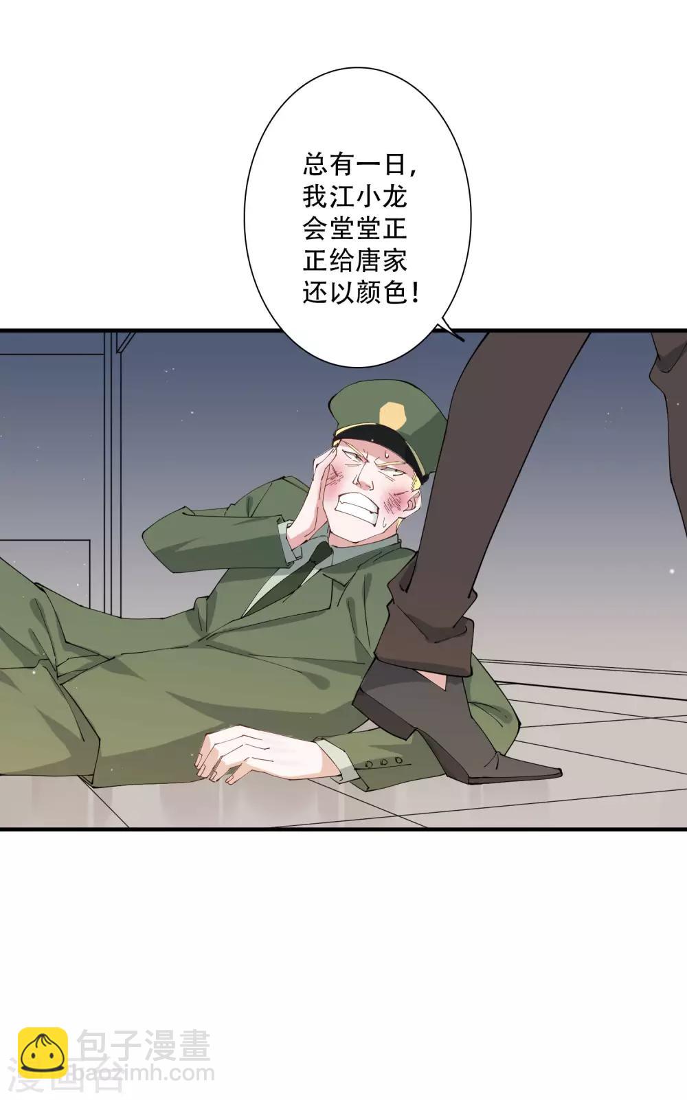 第49话 沉迷于权力带来的爽感-第55话
