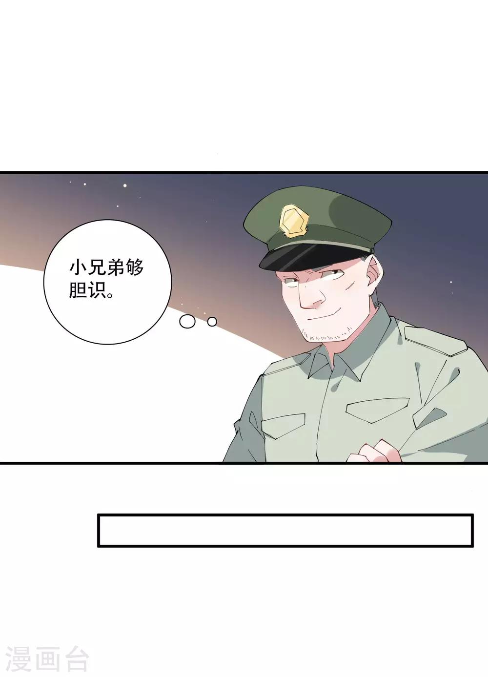 第49话 沉迷于权力带来的爽感-第55话