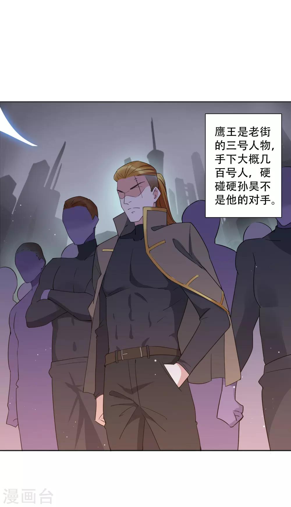 第51话 我要当老街的老大！-第57话
