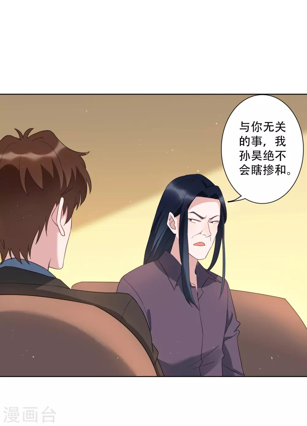 第51话 我要当老街的老大！-第57话