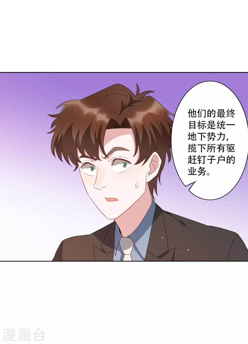 第51话 我要当老街的老大！-第57话