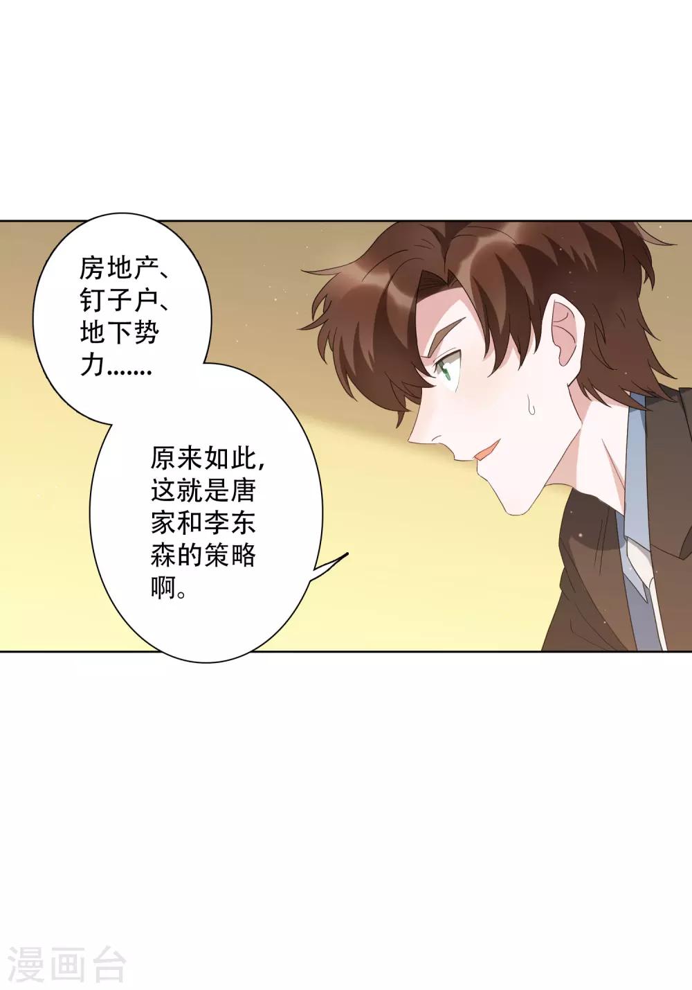 第51话 我要当老街的老大！-第57话