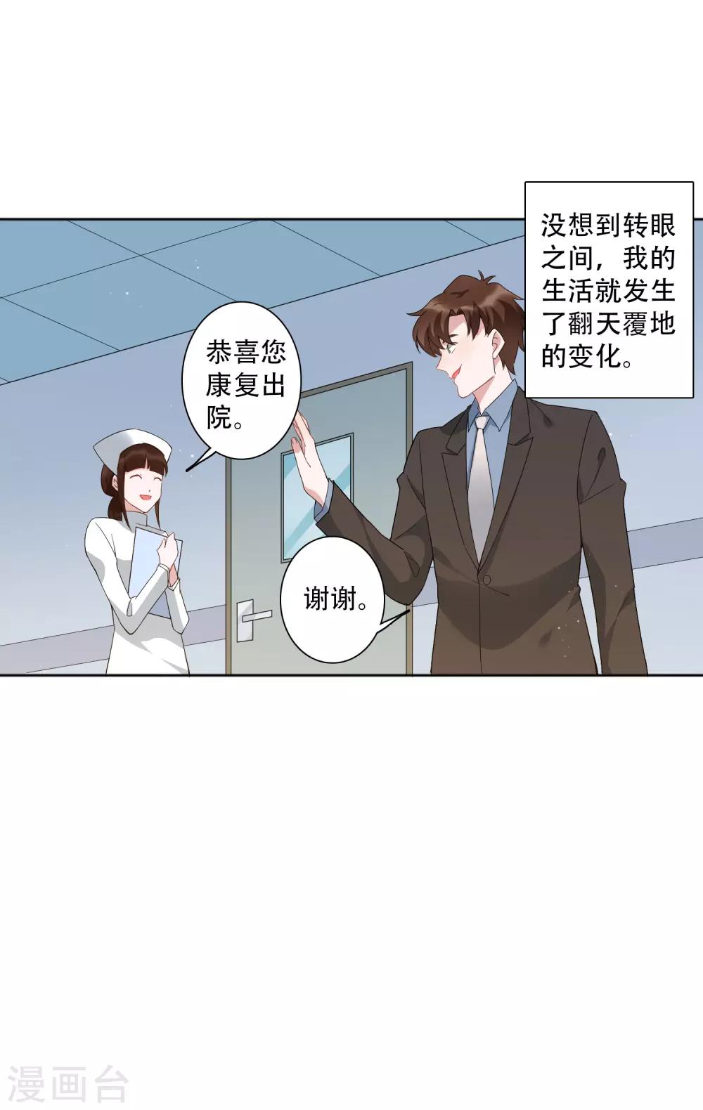 第51话 我要当老街的老大！-第57话