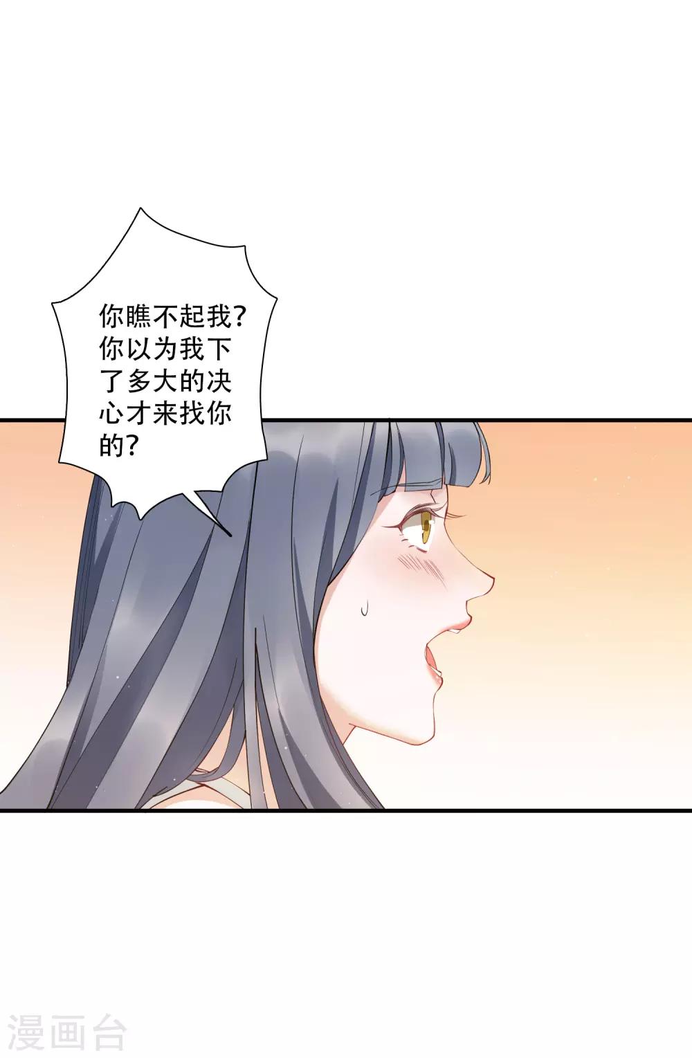 第53话 这就是吸引女人的体质-第59话