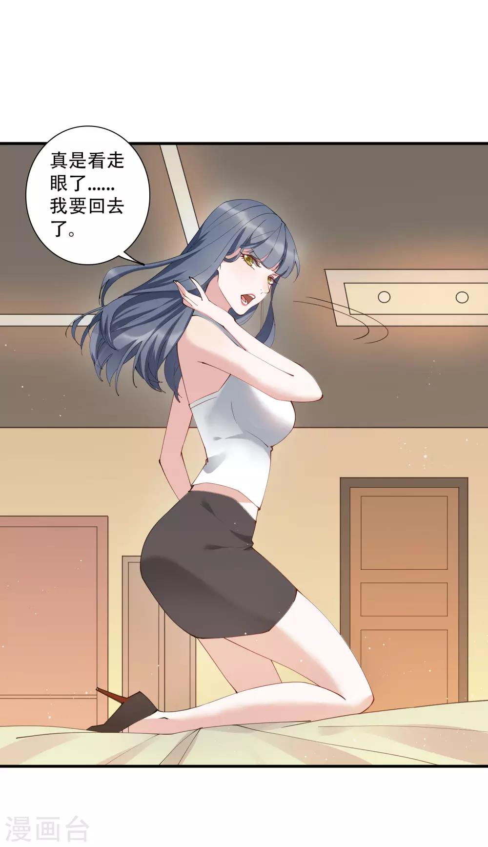 第53话 这就是吸引女人的体质-第59话
