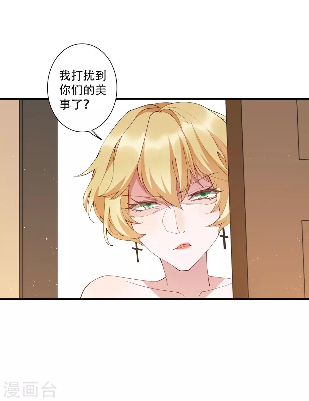 第53话 这就是吸引女人的体质-第59话