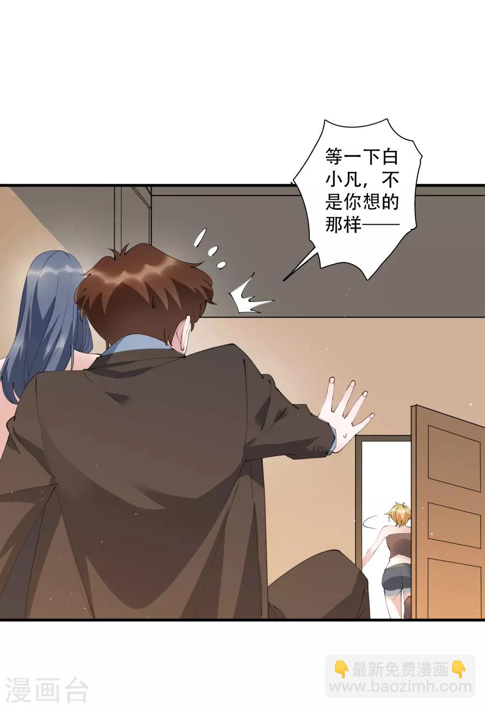 第53话 这就是吸引女人的体质-第59话