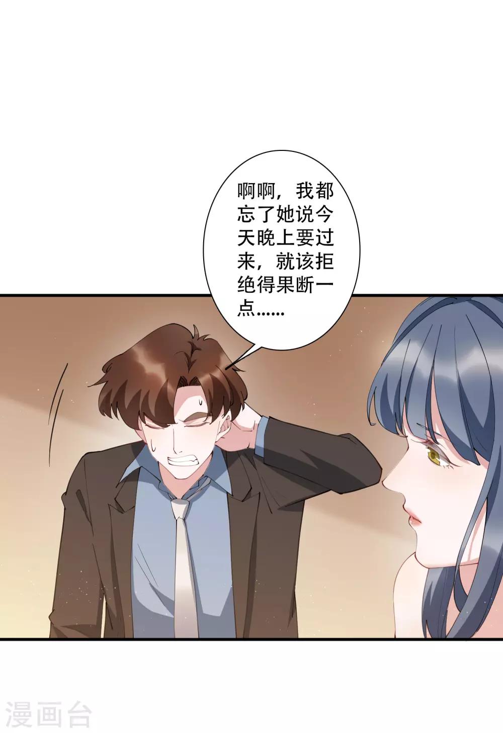 第53话 这就是吸引女人的体质-第59话