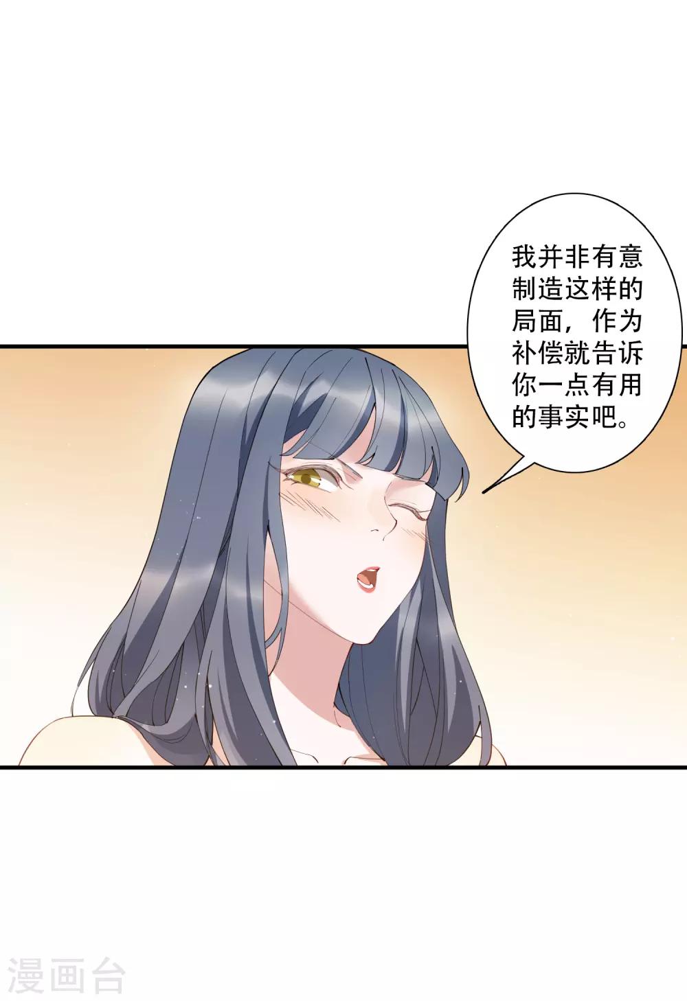 第53话 这就是吸引女人的体质-第59话