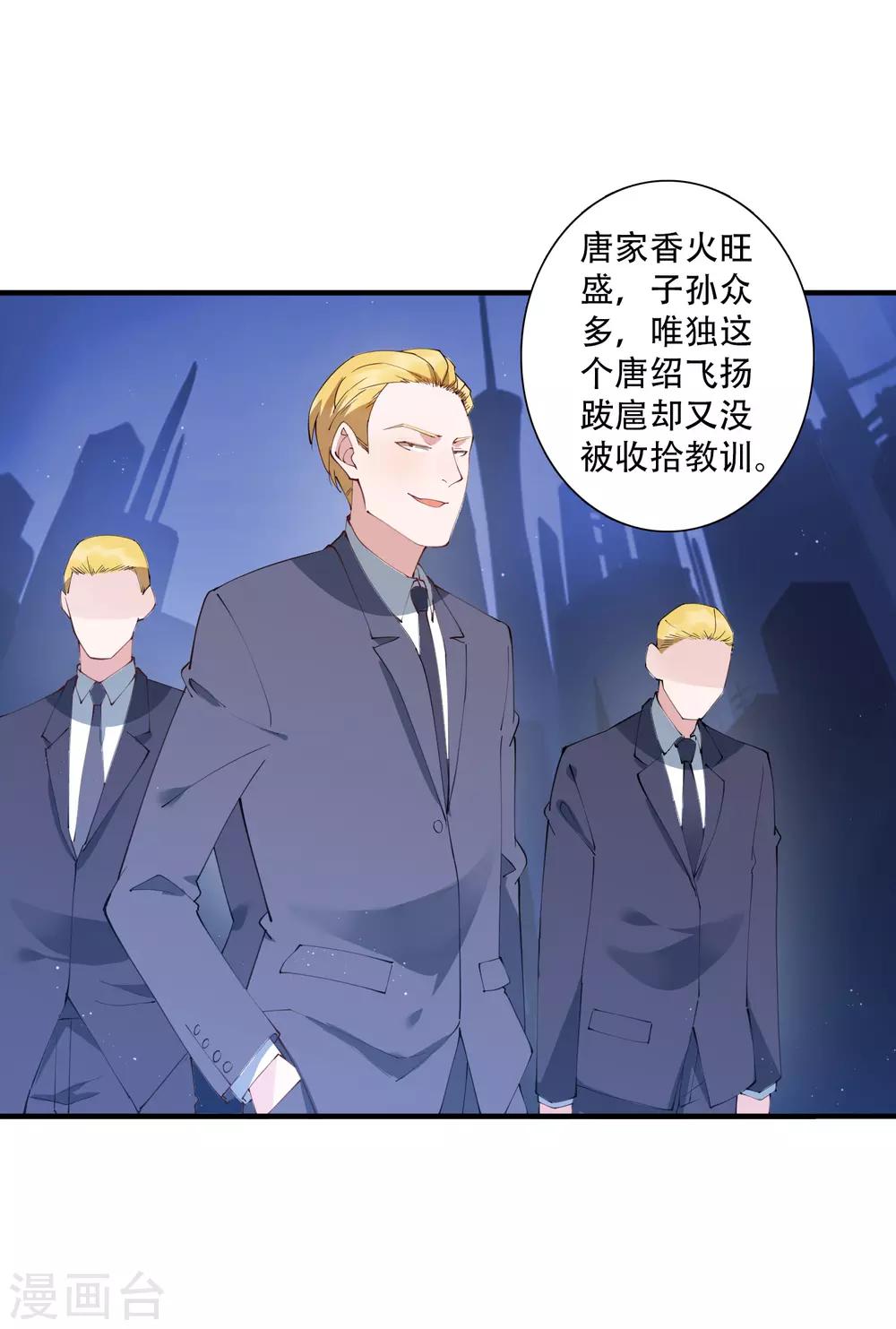 第53话 这就是吸引女人的体质-第59话
