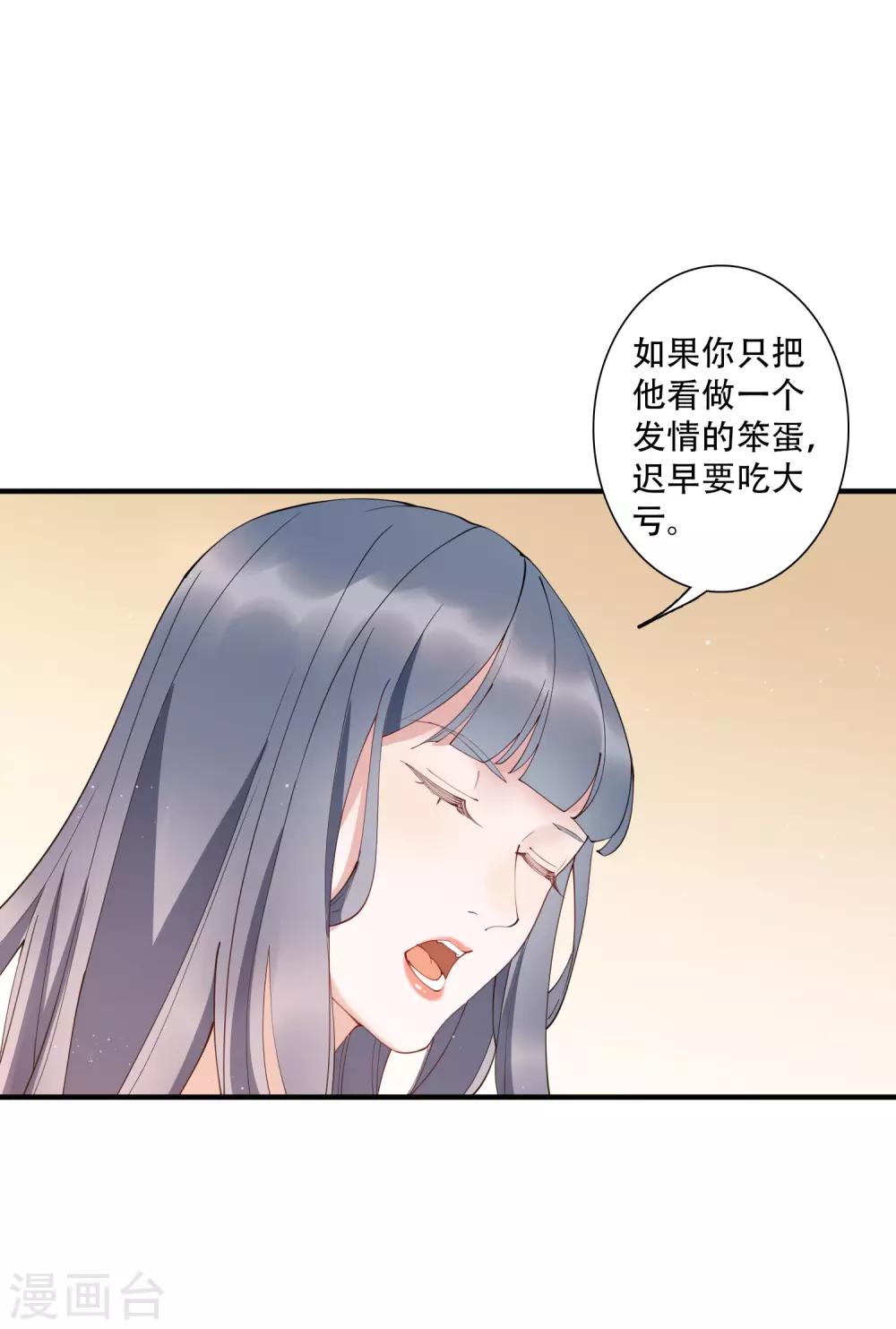 第53话 这就是吸引女人的体质-第59话