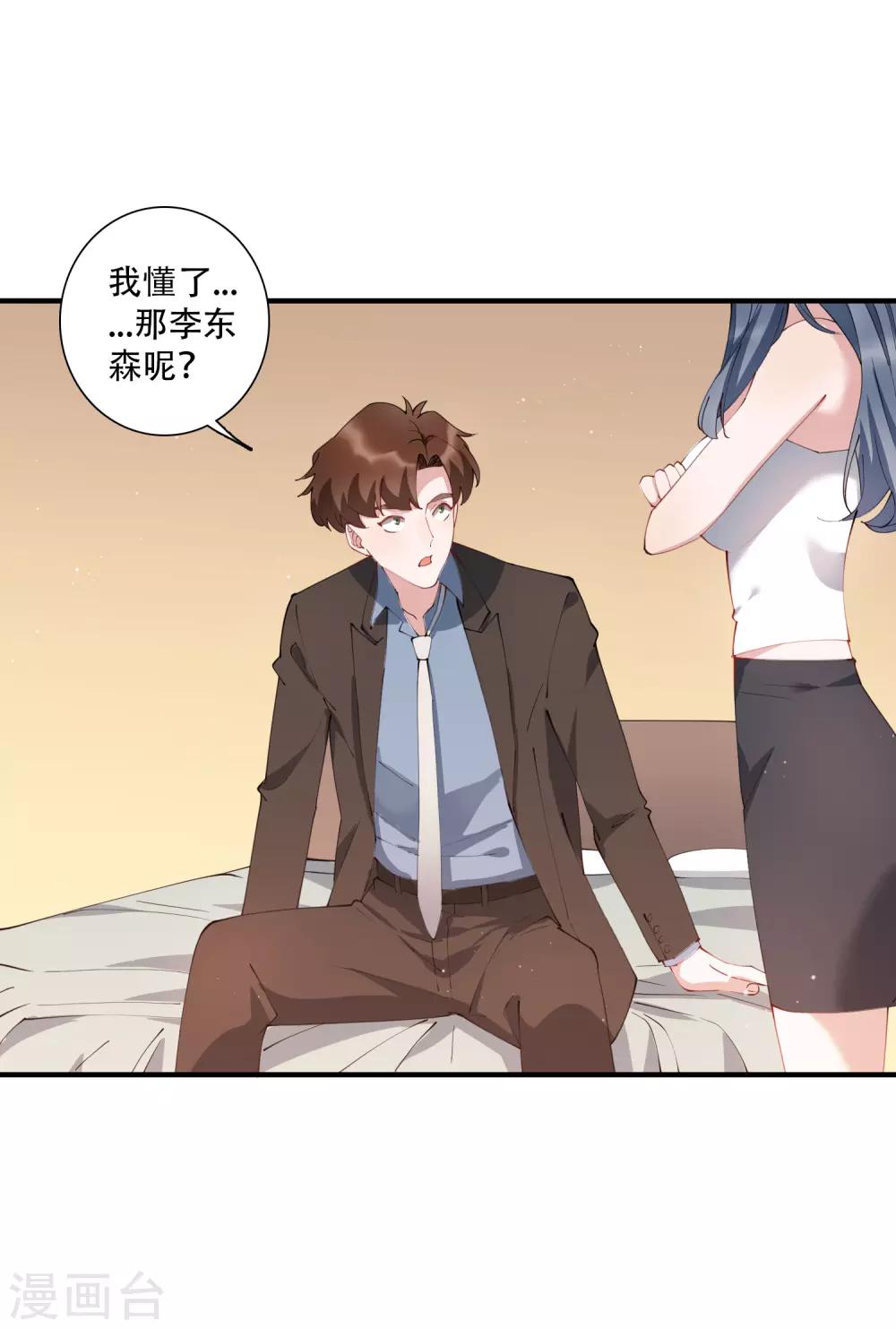 第53话 这就是吸引女人的体质-第59话
