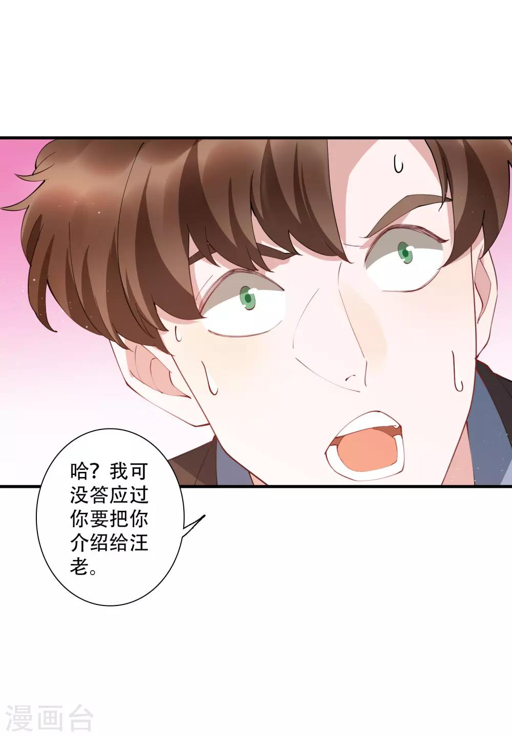 第53话 这就是吸引女人的体质-第59话