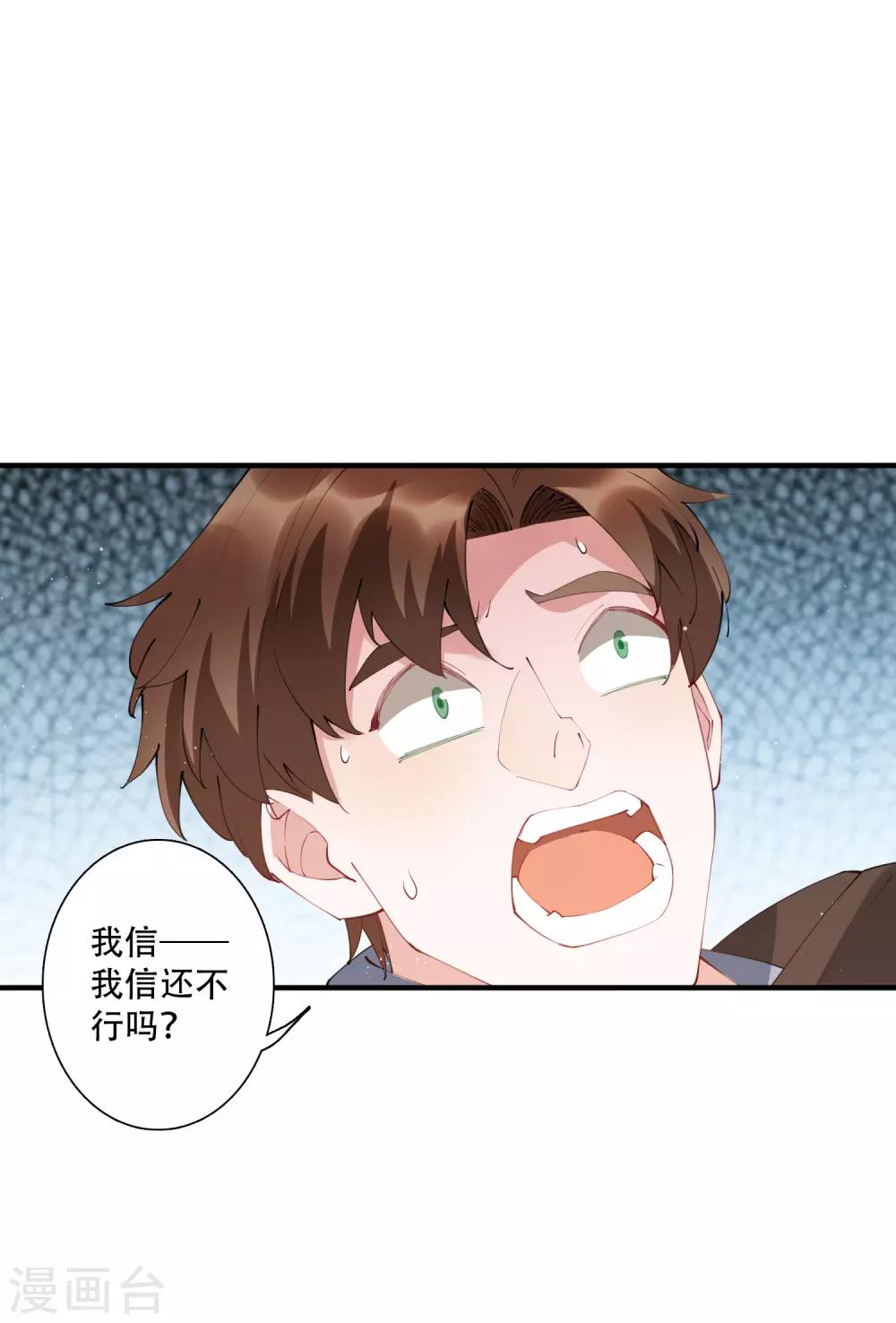 第53话 这就是吸引女人的体质-第59话