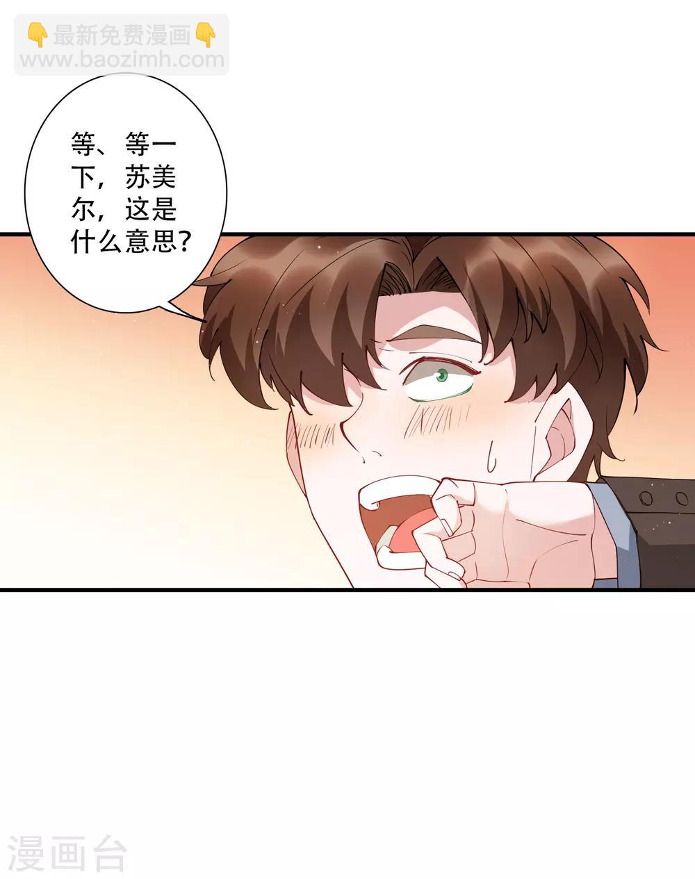 第53话 这就是吸引女人的体质-第59话