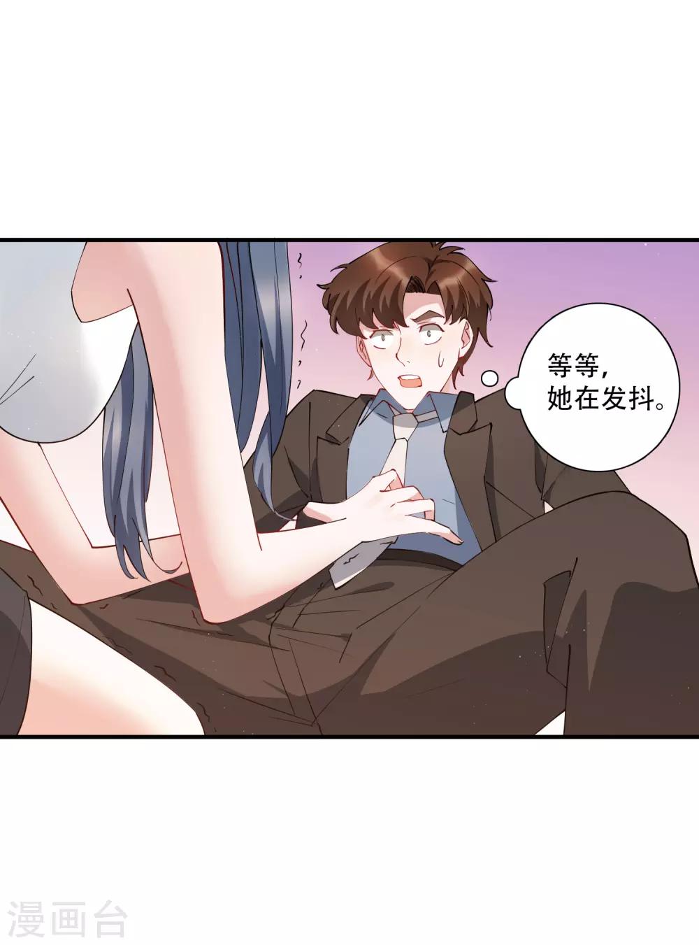 第53话 这就是吸引女人的体质-第59话