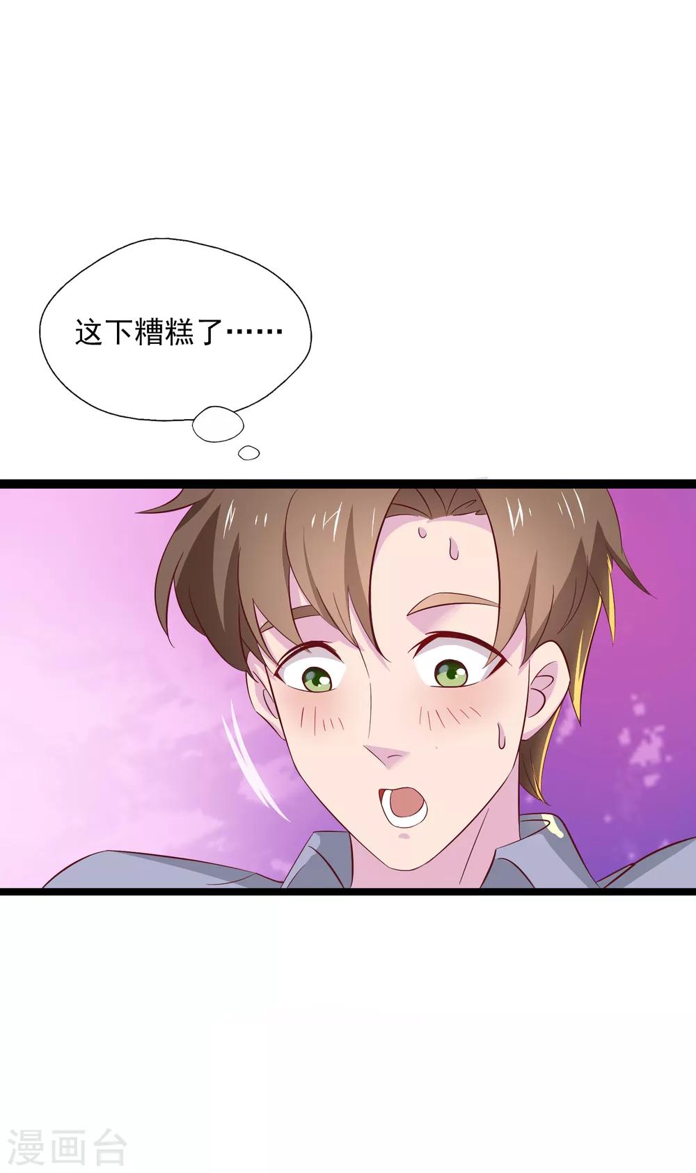 第6话 都市最强推拿小哥-第7话
