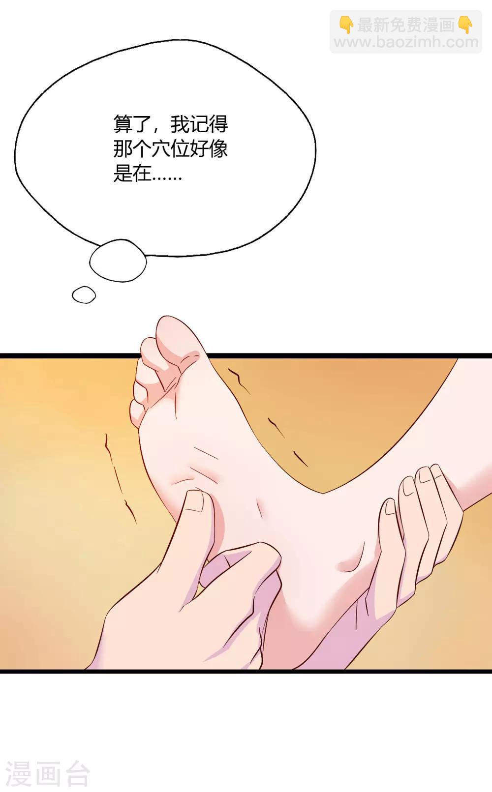 第6话 都市最强推拿小哥-第7话