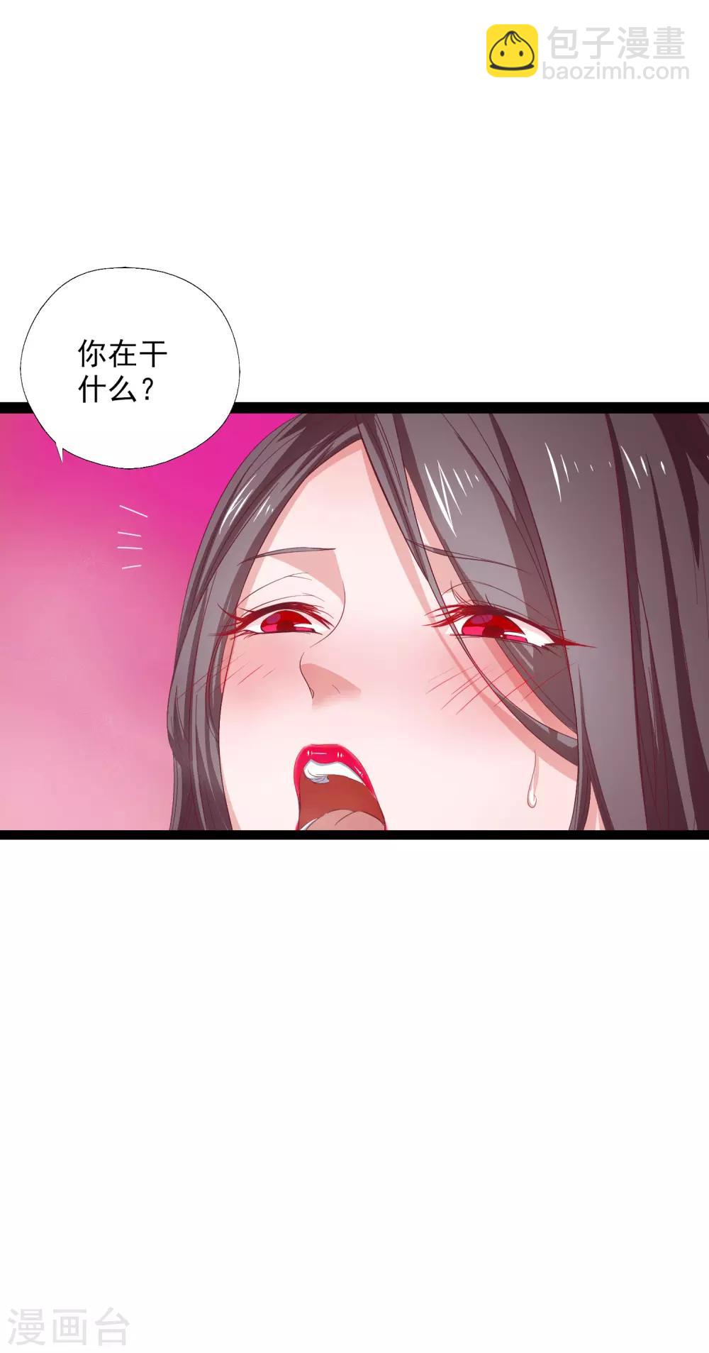 第6话 都市最强推拿小哥-第7话