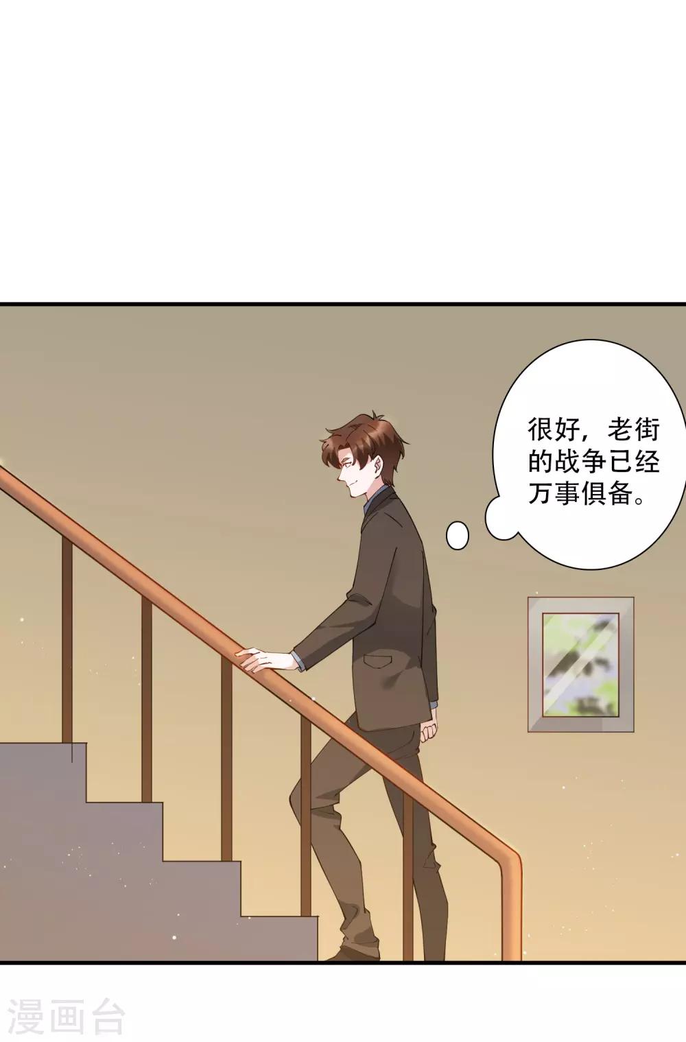 第55话 放开房东让我来！-第61话