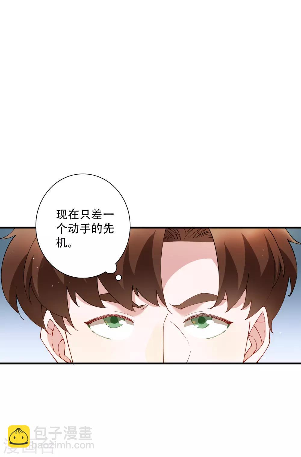第55话 放开房东让我来！-第61话