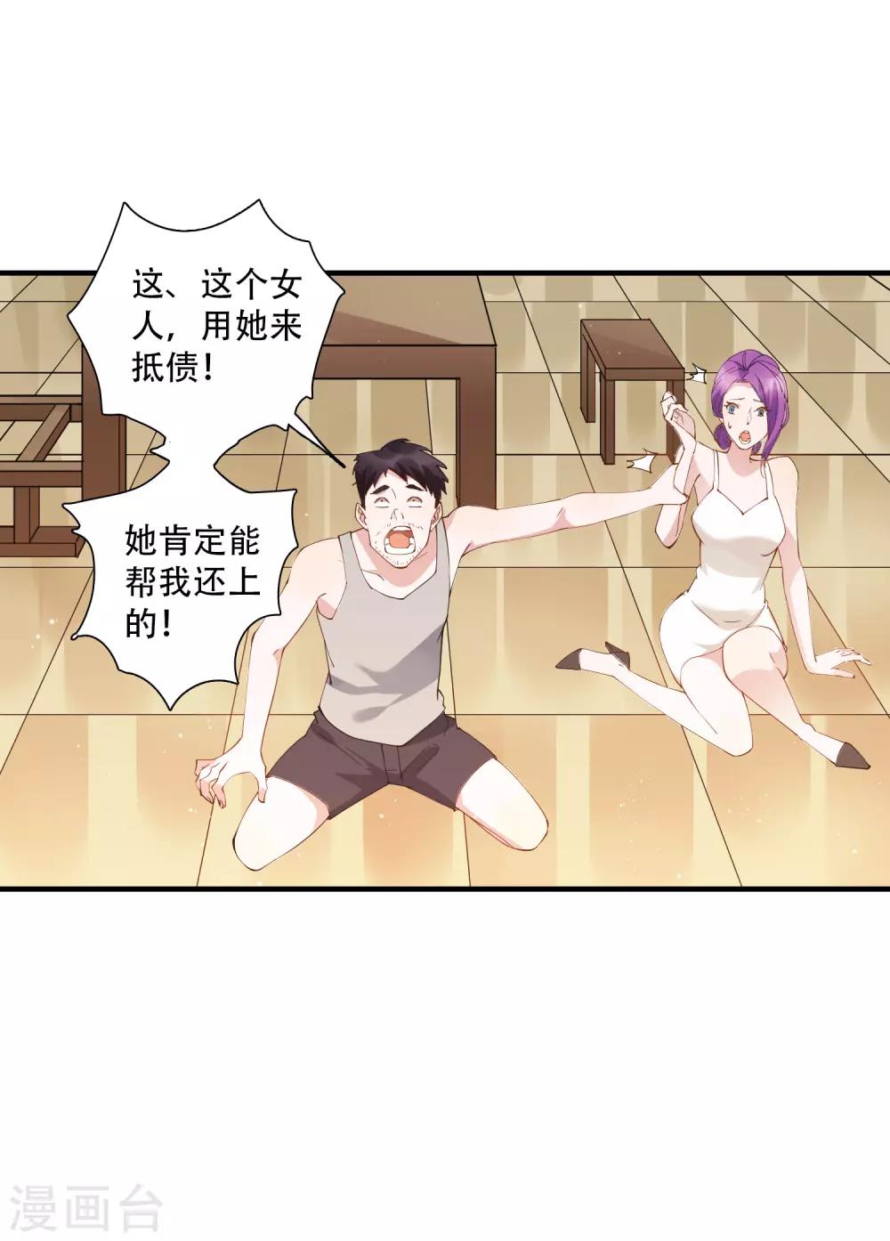 第55话 放开房东让我来！-第61话
