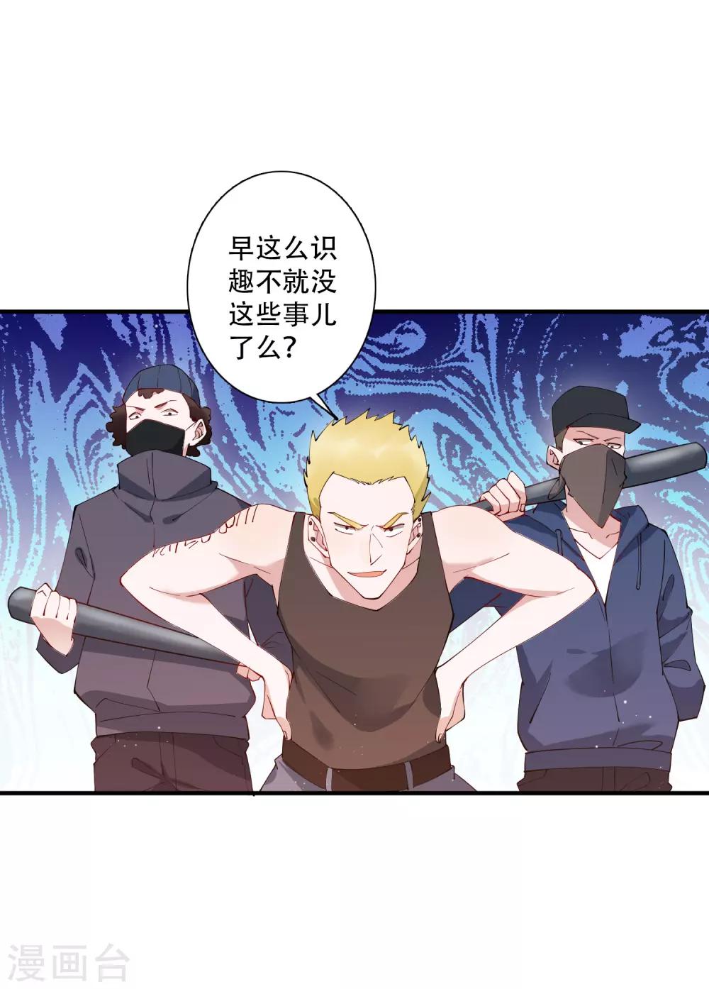 第55话 放开房东让我来！-第61话