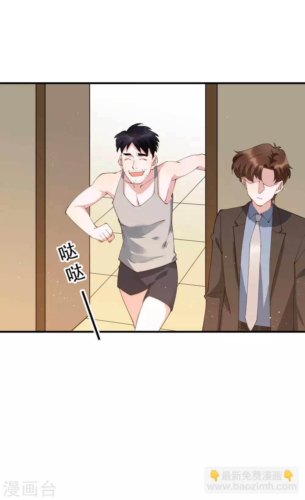 第55话 放开房东让我来！-第61话
