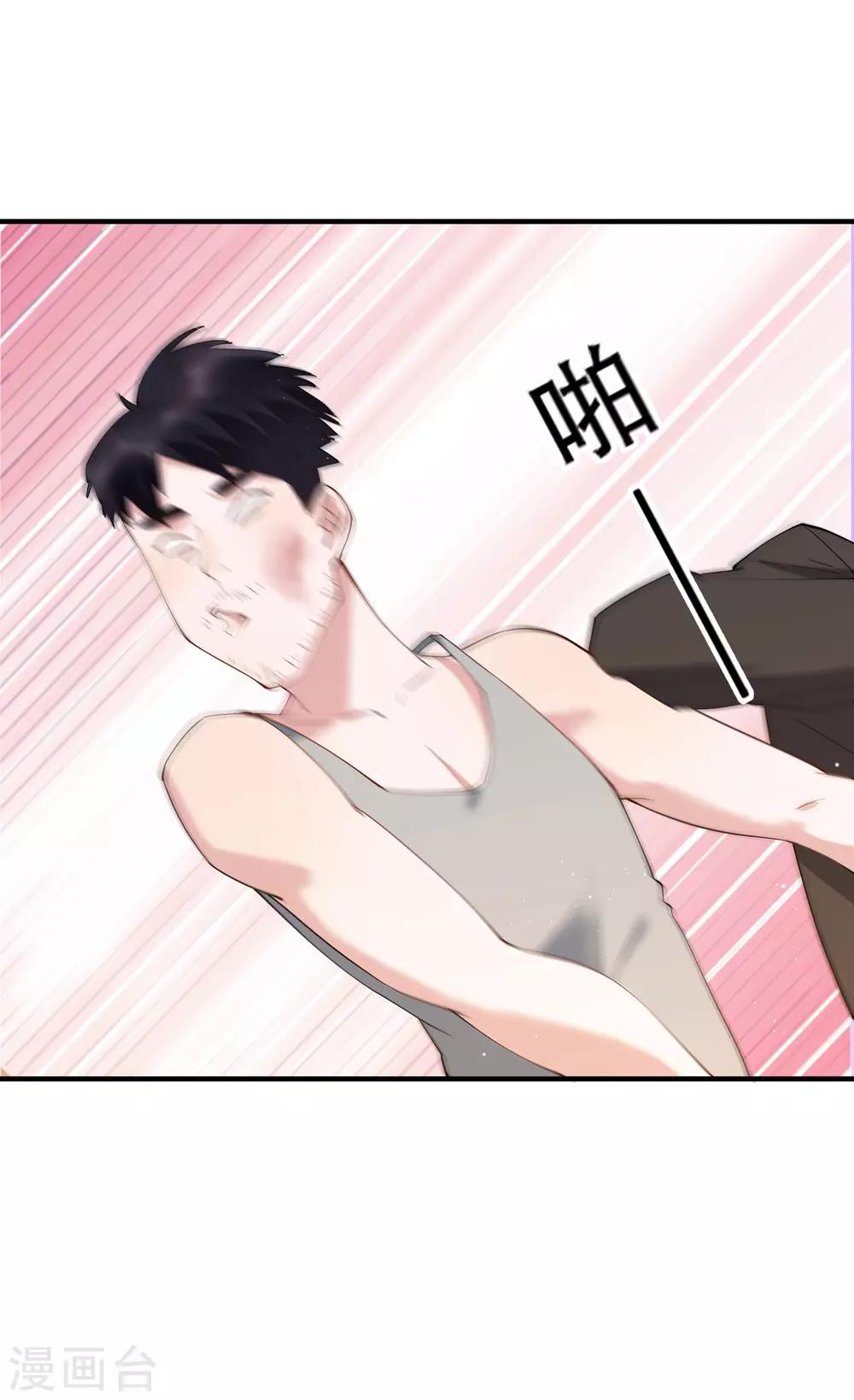 第55话 放开房东让我来！-第61话