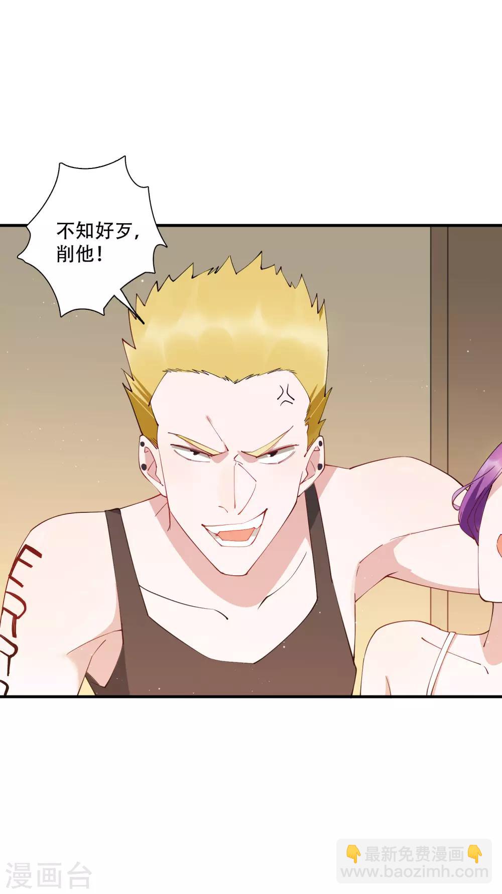 第55话 放开房东让我来！-第61话