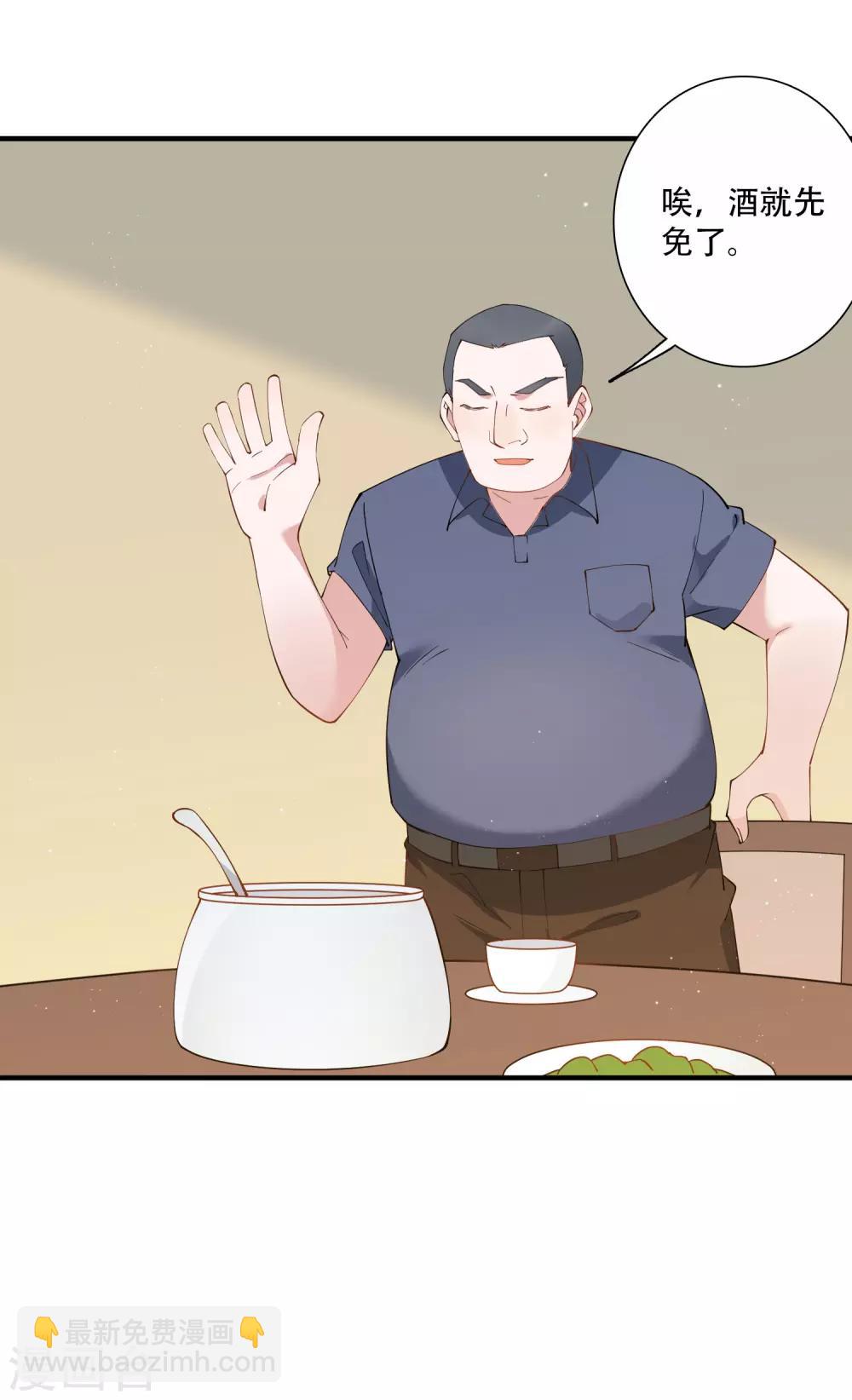 第55话 放开房东让我来！-第61话