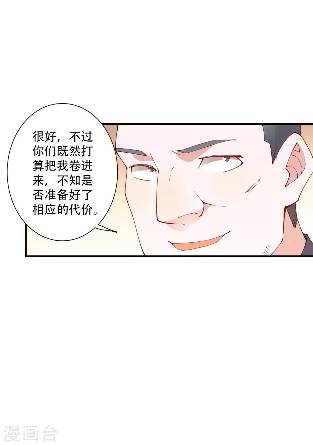第55话 放开房东让我来！-第61话