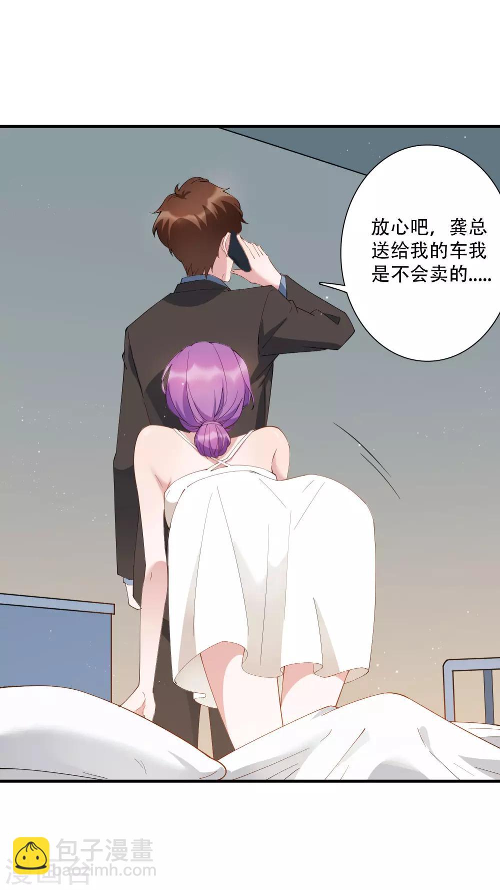 第57话 房东姐姐，我不想努力了-第63话