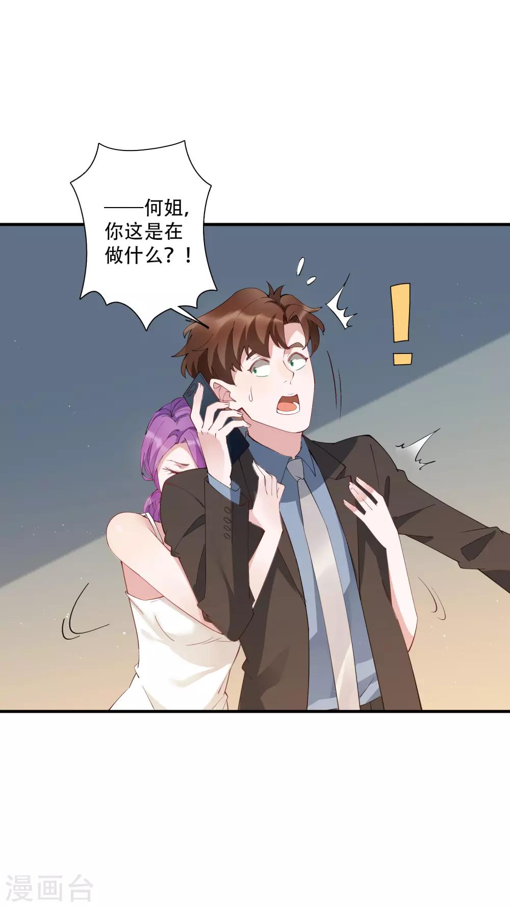 第57话 房东姐姐，我不想努力了-第63话