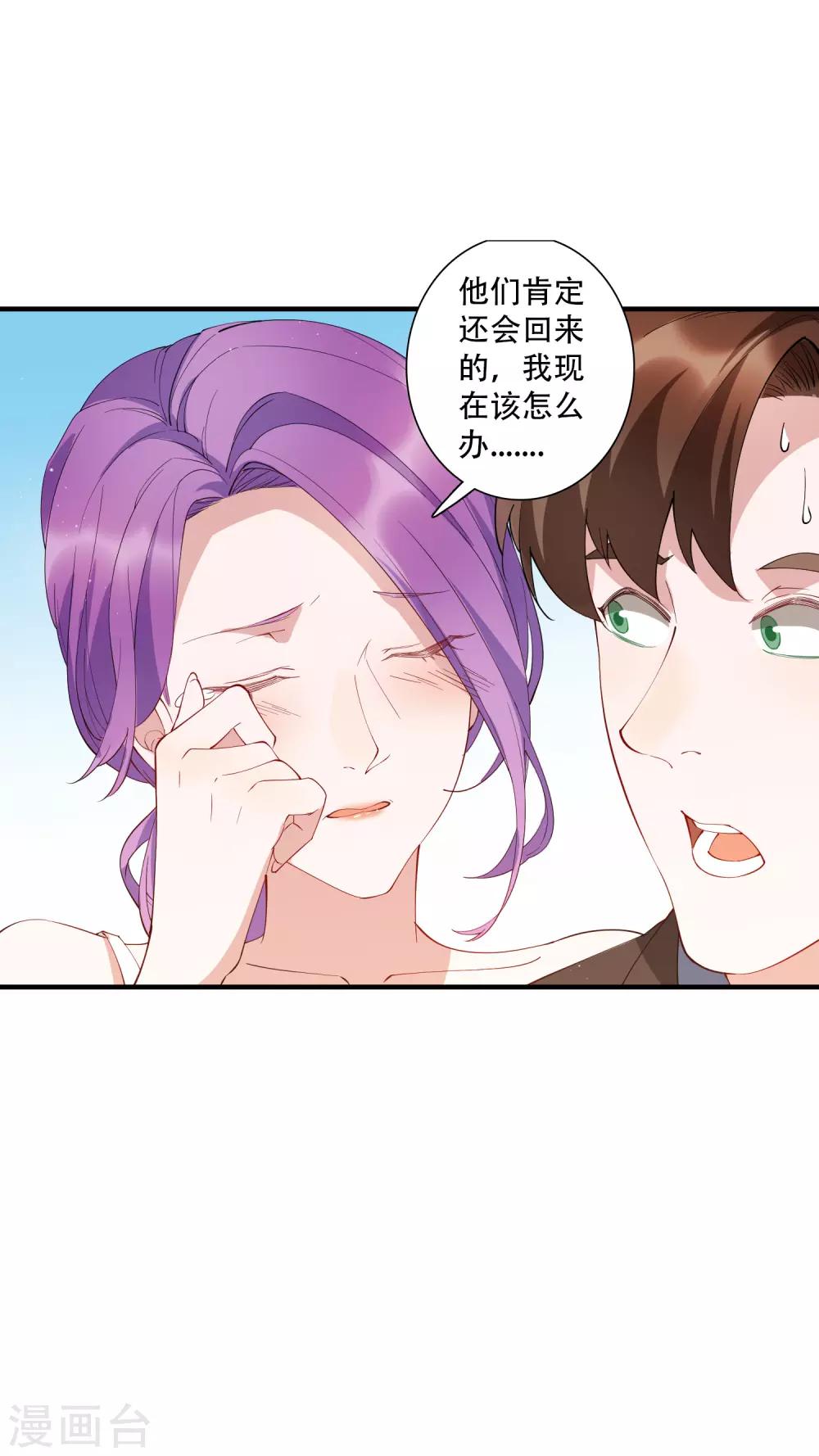 第57话 房东姐姐，我不想努力了-第63话