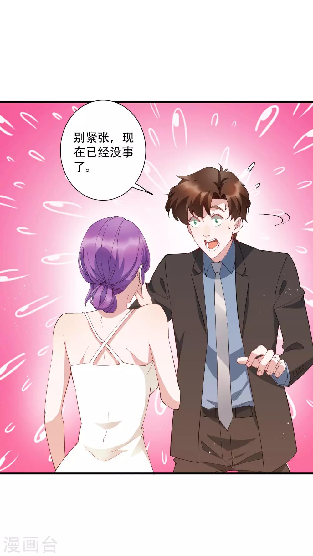 第57话 房东姐姐，我不想努力了-第63话