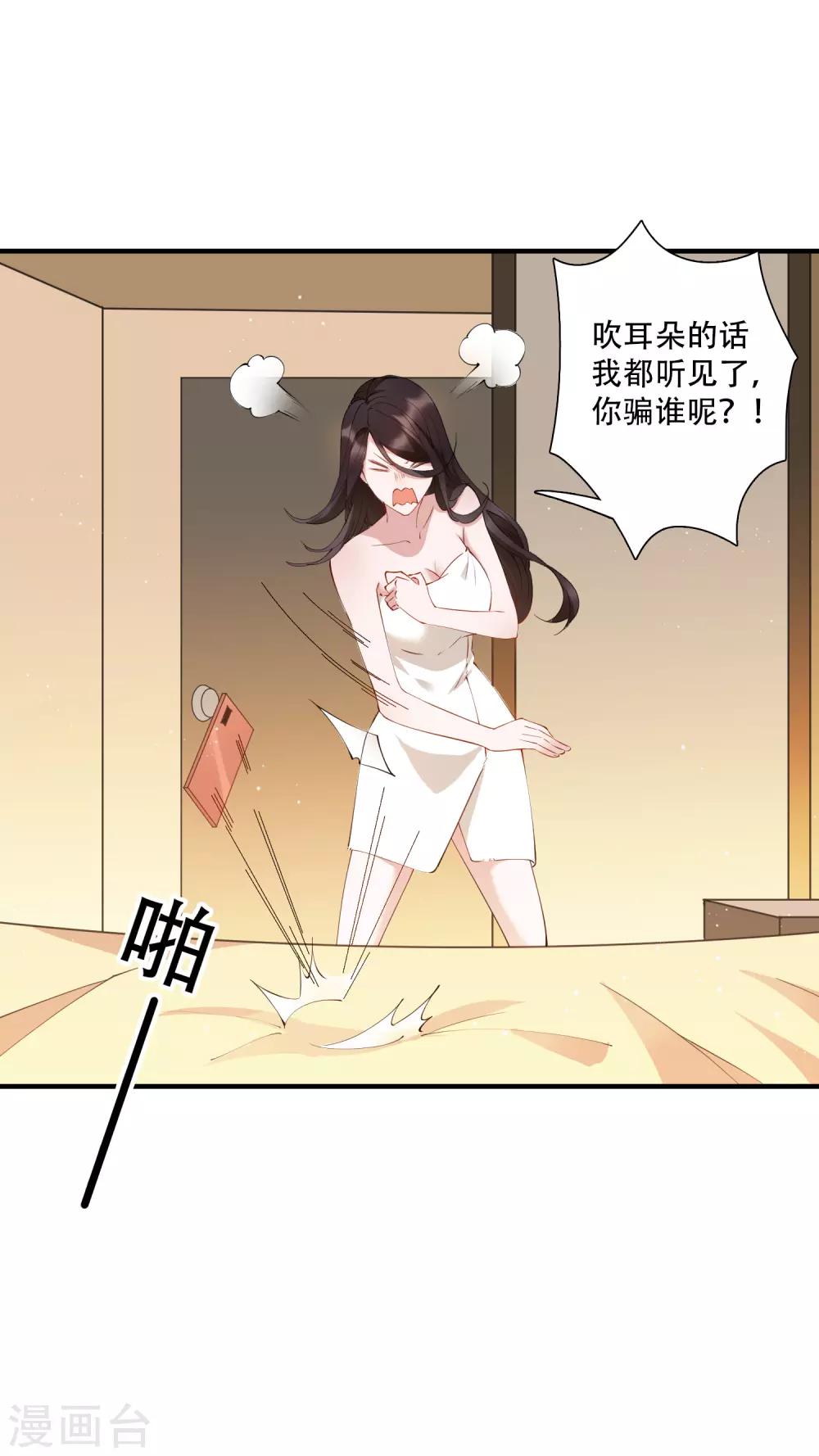 第57话 房东姐姐，我不想努力了-第63话