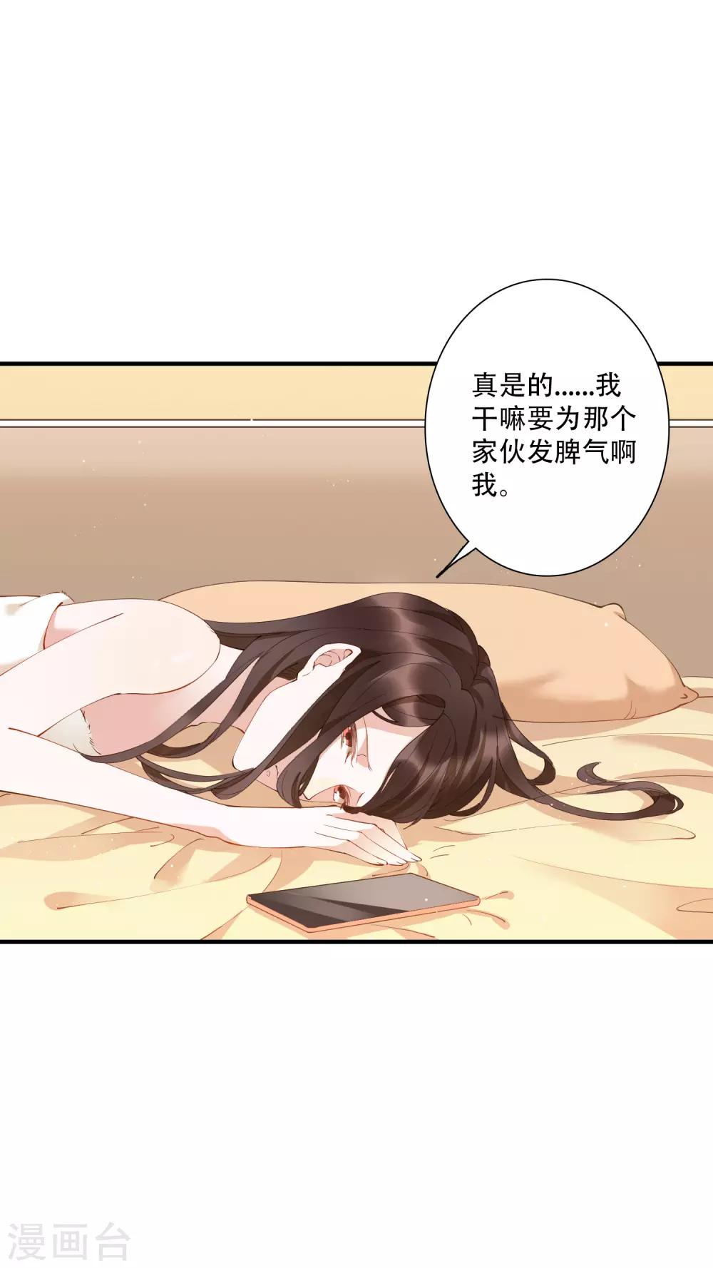 第57话 房东姐姐，我不想努力了-第63话