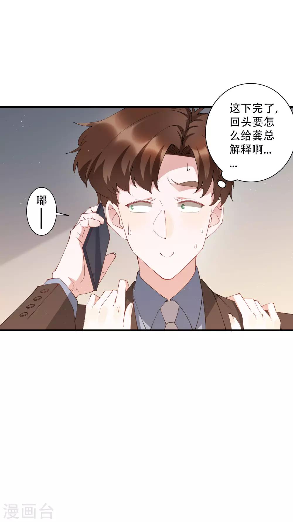 第57话 房东姐姐，我不想努力了-第63话