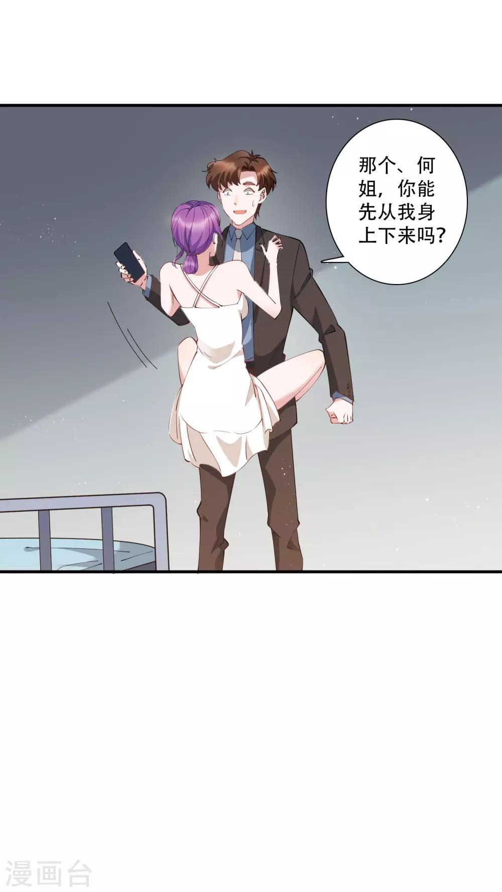 第57话 房东姐姐，我不想努力了-第63话
