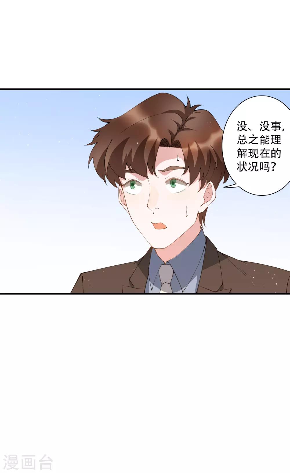 第57话 房东姐姐，我不想努力了-第63话