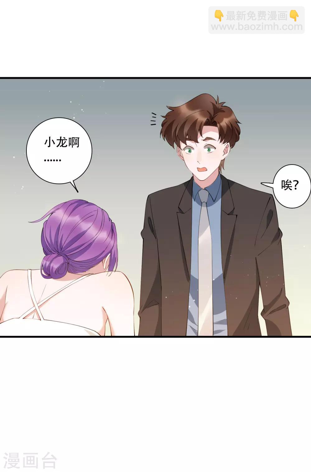 第57话 房东姐姐，我不想努力了-第63话