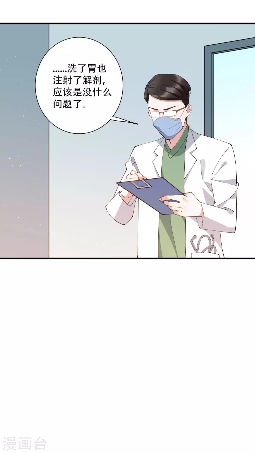 第57话 房东姐姐，我不想努力了-第63话