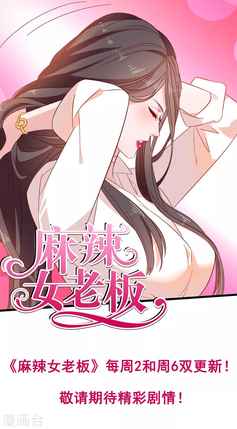 第57话 房东姐姐，我不想努力了-第63话