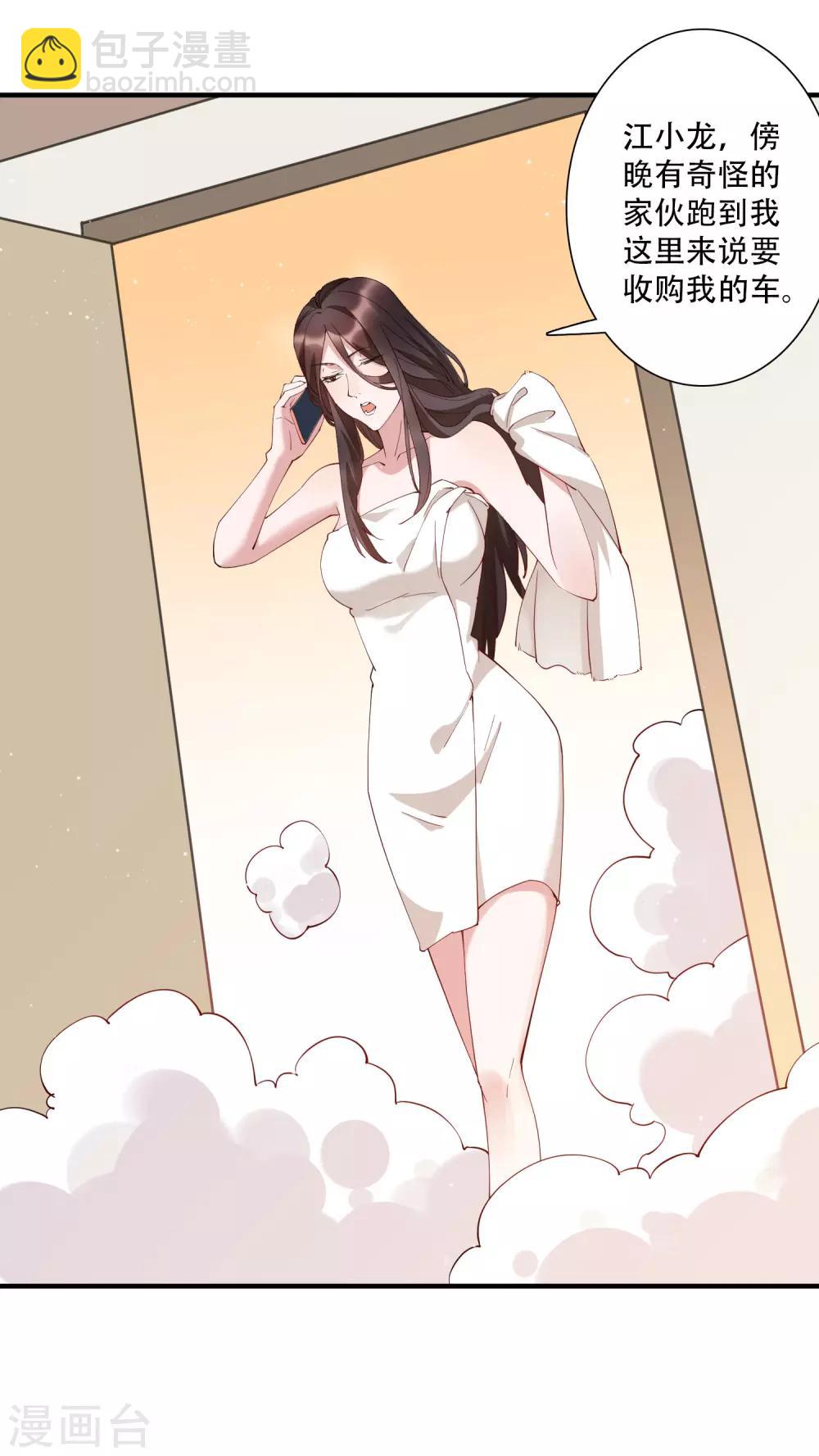 第57话 房东姐姐，我不想努力了-第63话