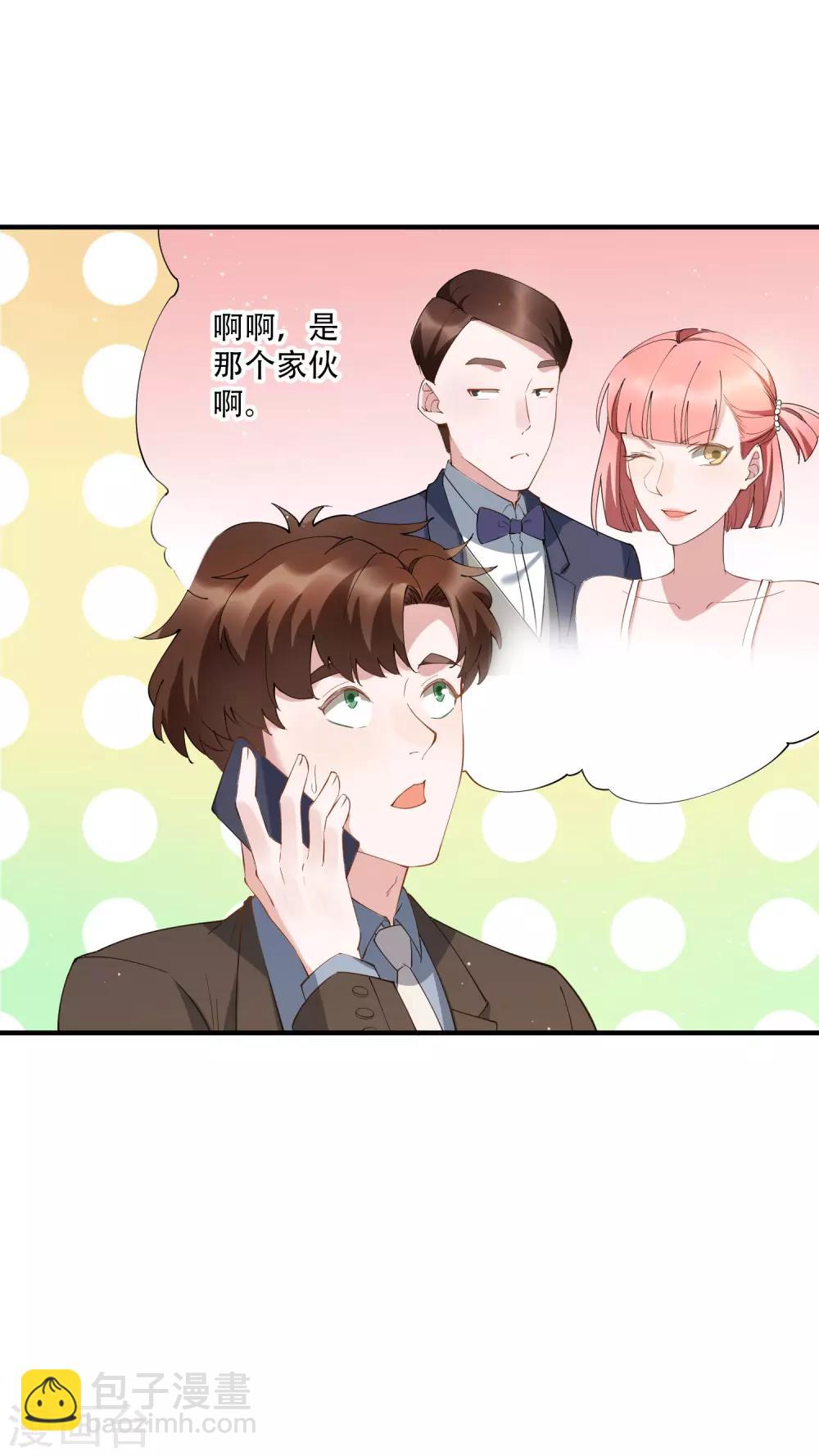 第57话 房东姐姐，我不想努力了-第63话